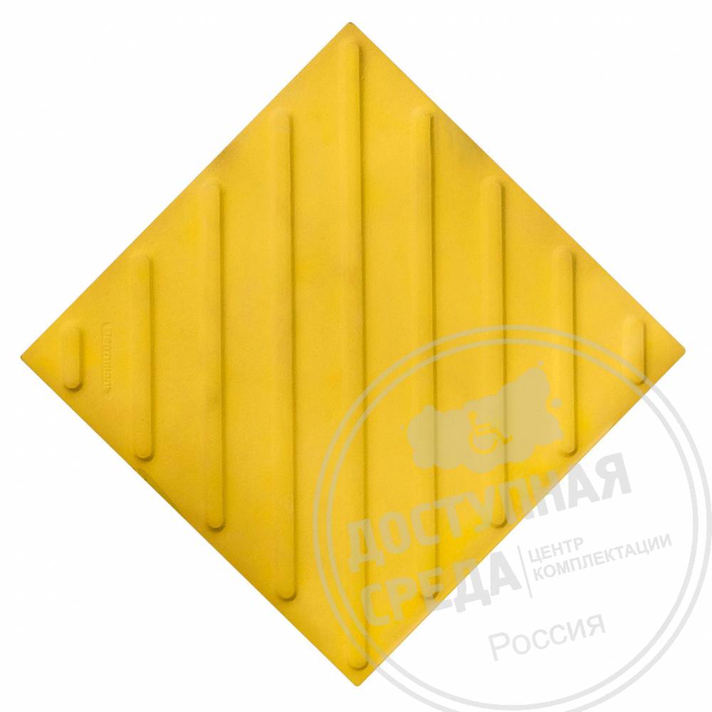 Плитка тактильная (диагональ по ГОСТ Р 52875-2018) 500х500х55, бетон, жёлтый